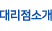 대리점소개